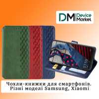 Чохли-книжки для смартфонів | Різні моделі Samsung, Xiaomi