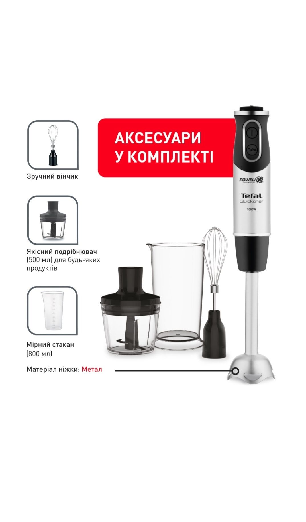 Продам блендер Tefal
