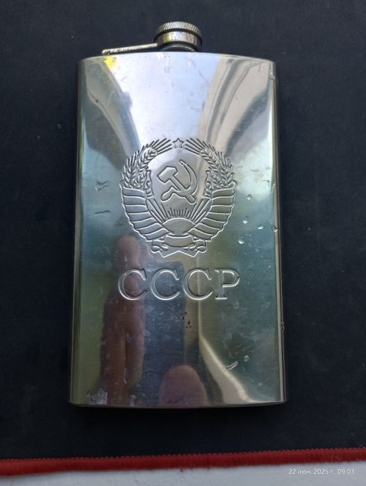 Фляга нержавійка радянських часів .