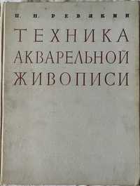 Книжки: малювання, архітектура, музика