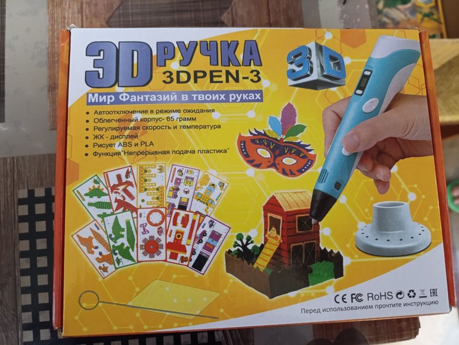Продам 3D Ручку 
Майже нова.