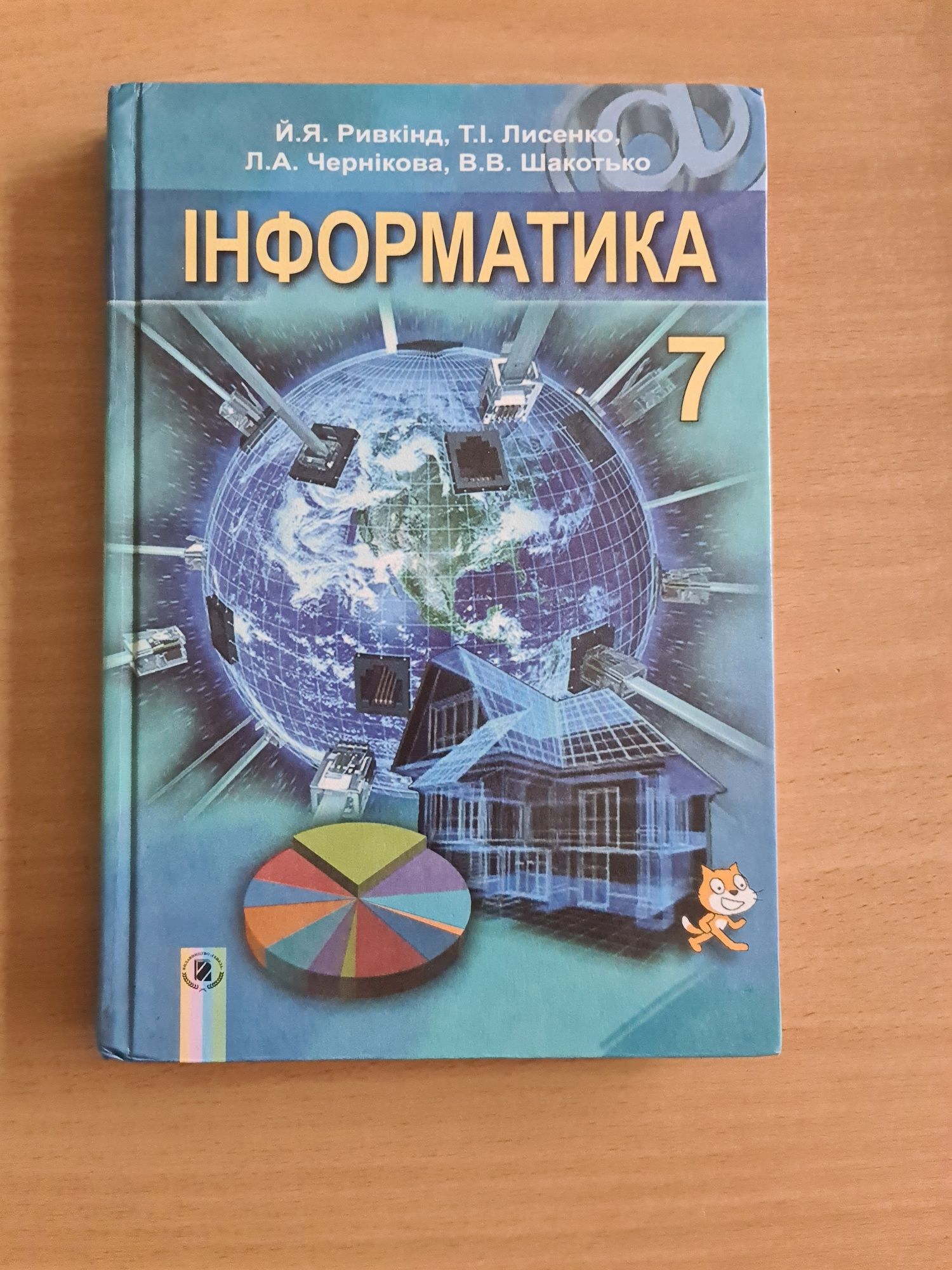 Підручники 11,  7, 8 кл.