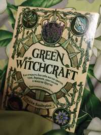 Green witchcraft. Как открыть для себе магию цветов, трав, деревьев