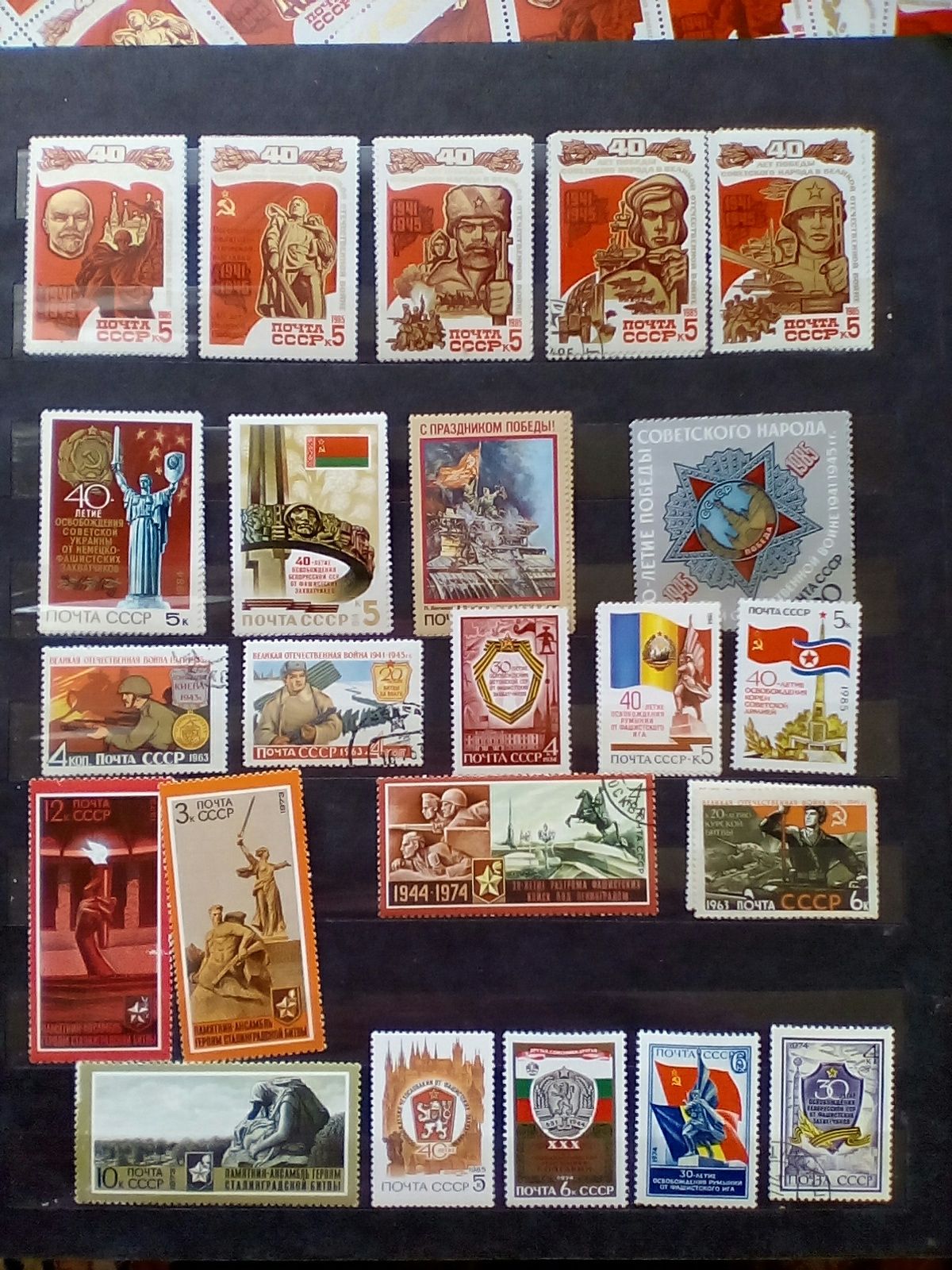 Почтовые марки .