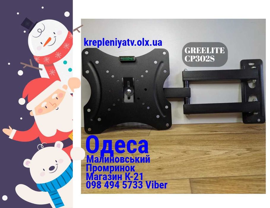 Поворотне кріплення для телевізора 14"-42" Кронштейн для тв монітора