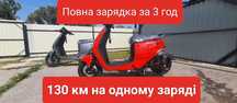 Оренда прокат електро скутера Li-ion літієвий акумулятор робота GLOVO