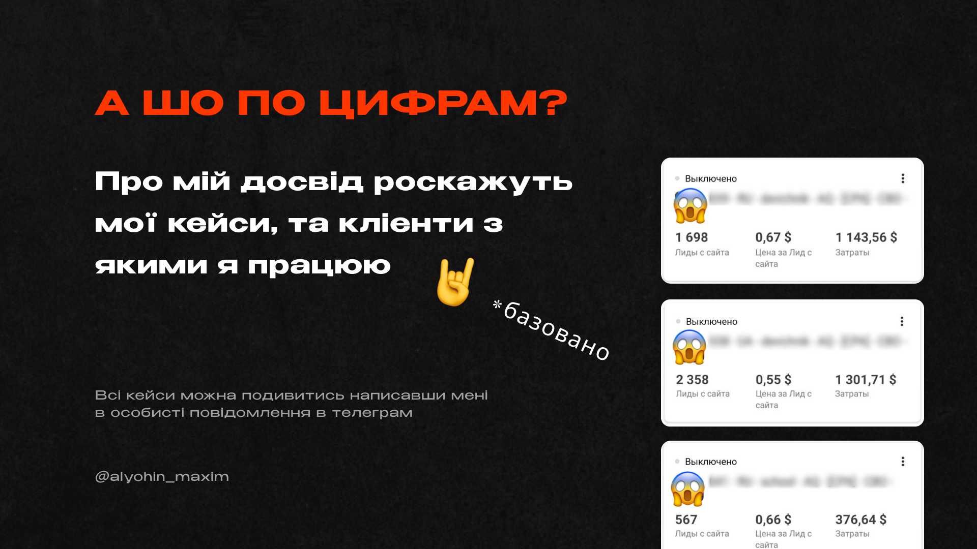 ПОЧИНАЮ БЕЗ ПЕРЕДПЛАТИ | Таргетована реклама в Інстаграм | Таргетолог