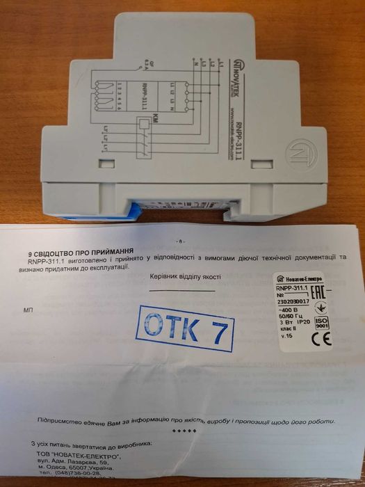 Реле часу REV-120