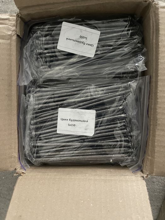 Цвяхи будівельні 5x150 мм, вага 10 кг.