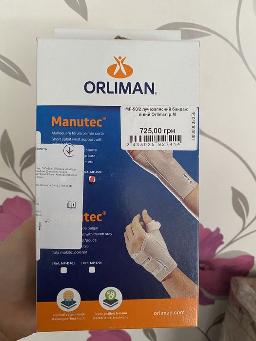 Лучезяпясний бандаж лівий Orliman р.М