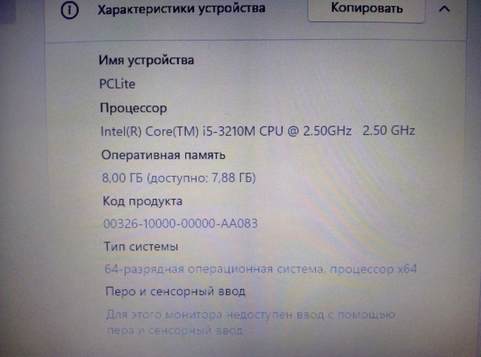 ноутбук нр  4540  Intel Core   i5  3210M   / RAM  8 Gb / SSD  128 Gb
