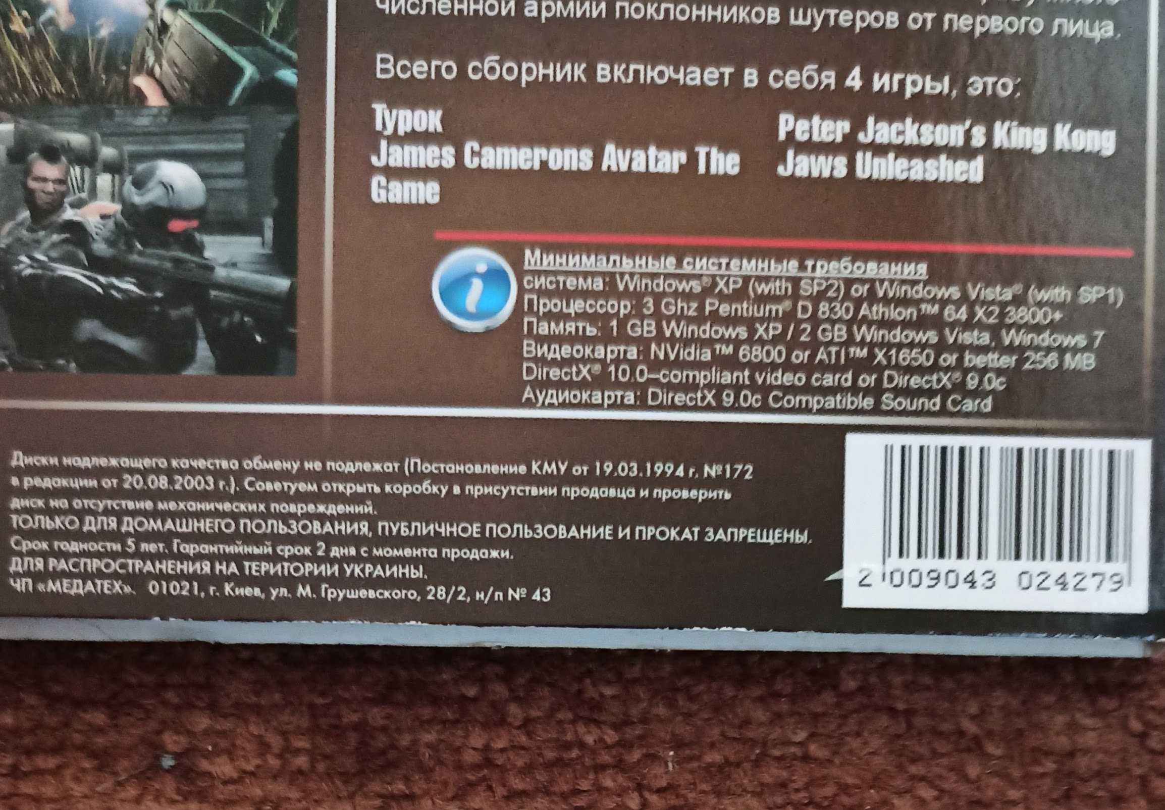 Двосторонній DVD диск з 4 іграми для Windows PC