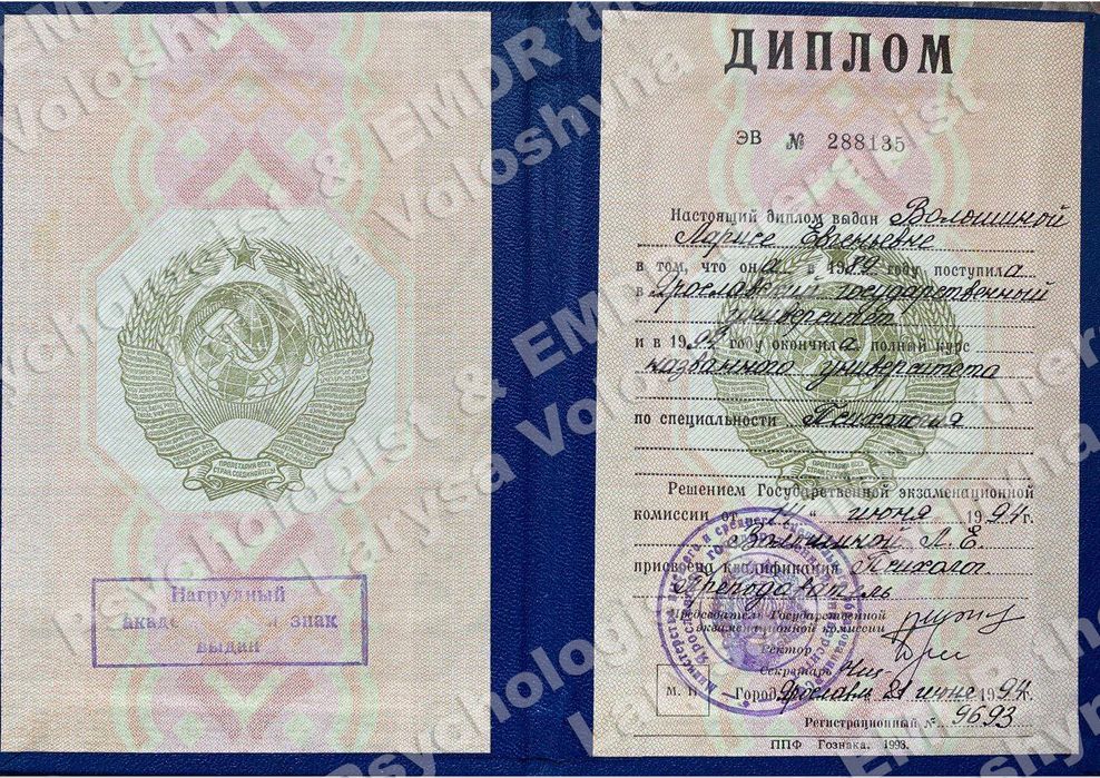 Психолог. Психотерапевт EMDR, FLASH, PTRP. Помощь психолога.