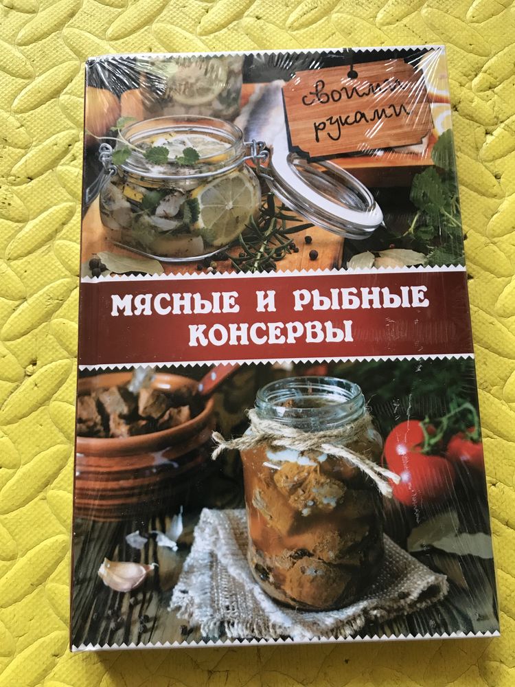 Книги по кулинарии