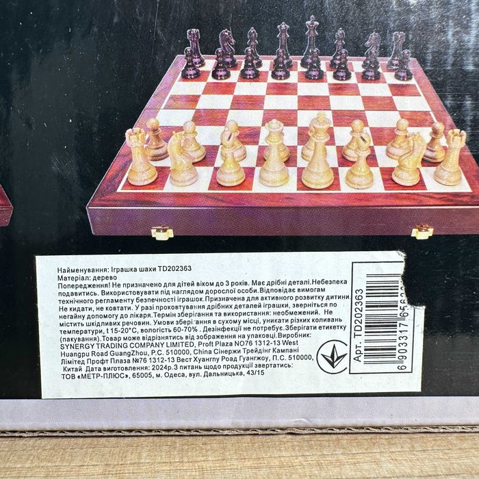 Шахи дерев'яні 2в1 (шахові фігури, шашки, в коробці) TD202363