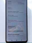 Redmi Note 9s 128 ГБ