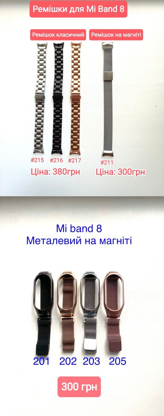 Ремешок MI Band 8 Ремішок Mi Band 9 Ремінець ми бенд браслет мі банд 8