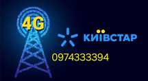 Золотий номер Київстар, VIP номер 3333