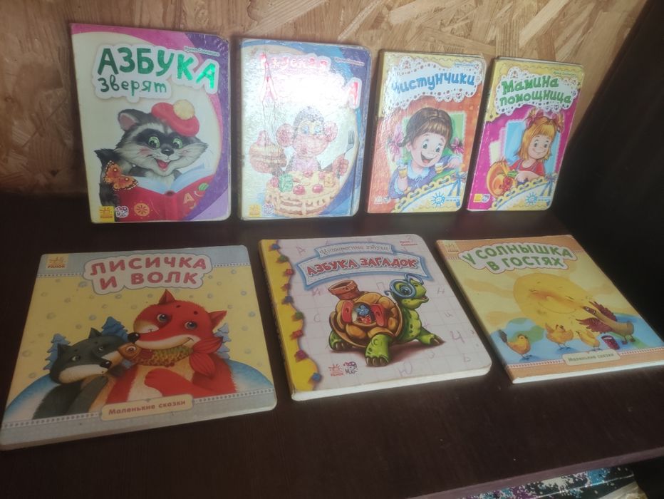 Обмен детских книг