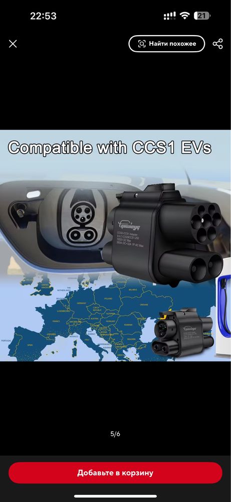 Перехідник, переходник Ccs2 Ccs1