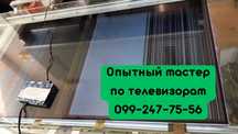 Профессиональный ремонт телевизоров с гарантией. Опыт 10+ лет.
