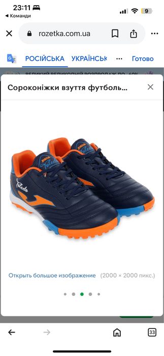 Сороканіжки Joma