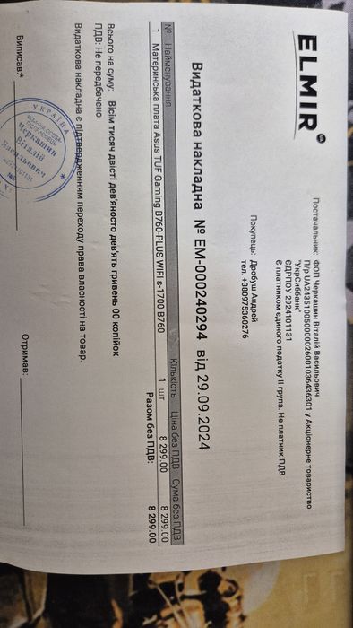 Материнська плата Asus b760-plus  wifi ddr5