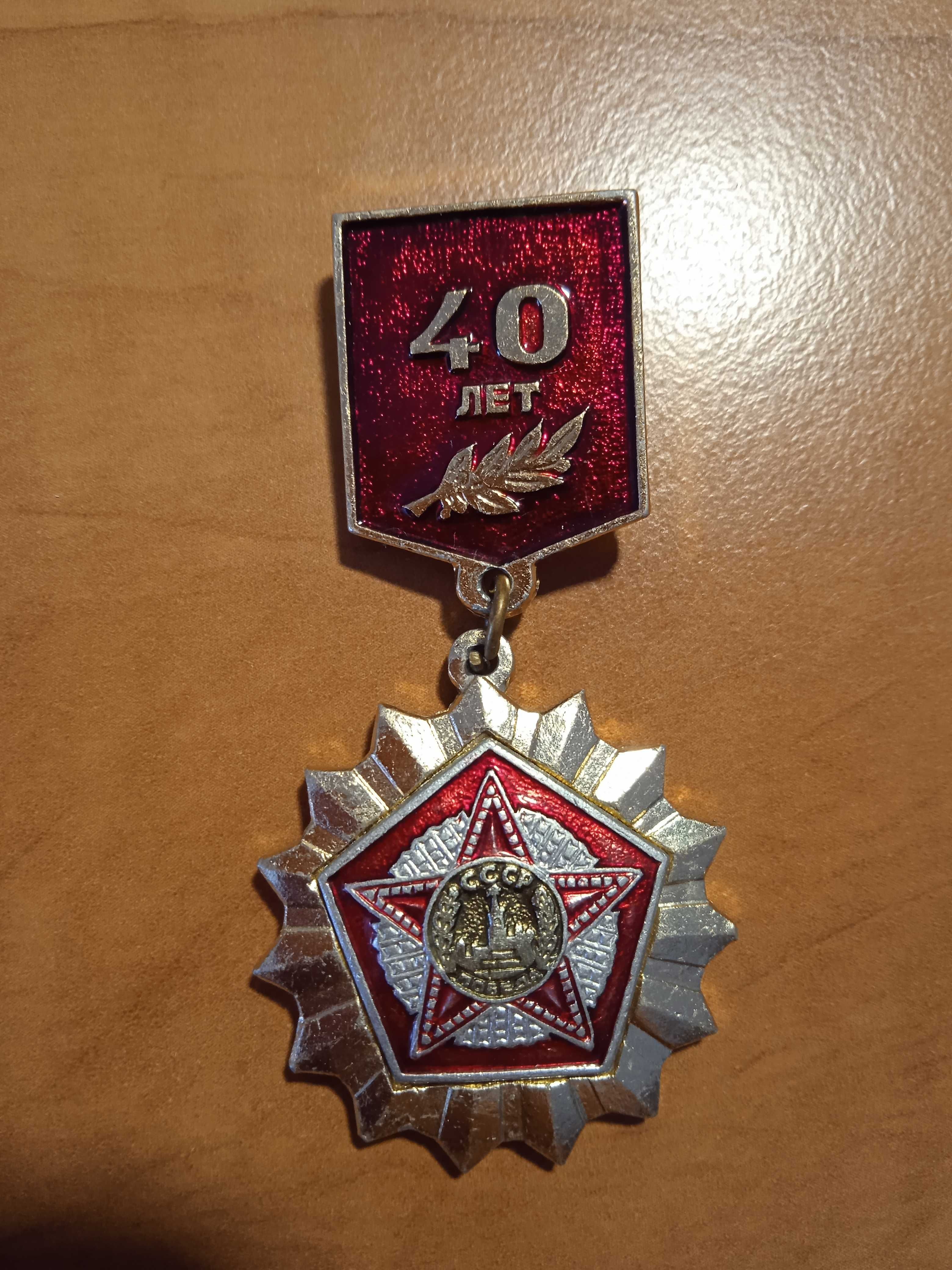 Medal radziecki 40 lat zsrr gwiazda 7