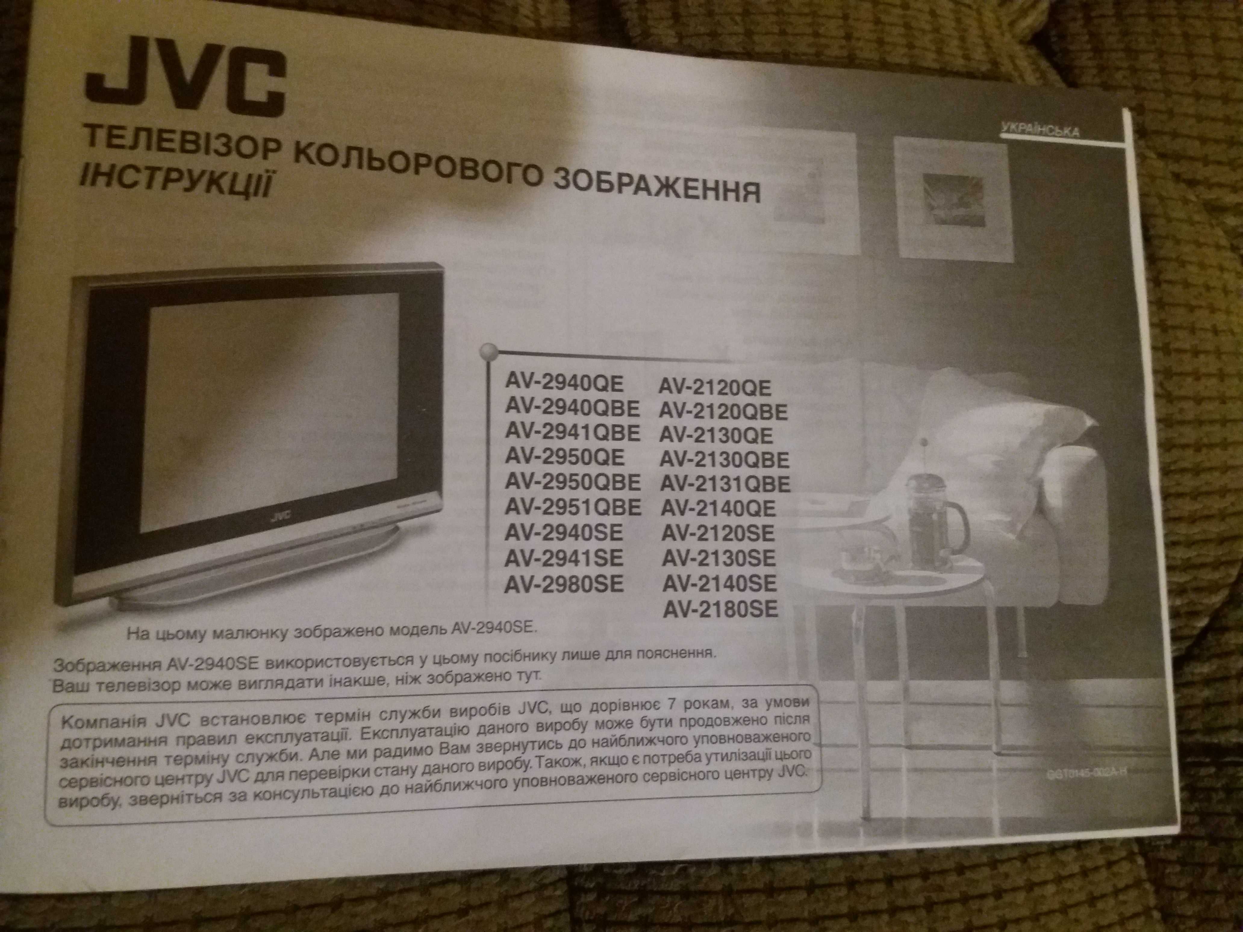 Телевізор JVC в гарному стані