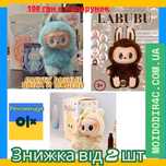 Плюшевая игрушка Labubu Лабубу монстры 15 см разные цвета и модели