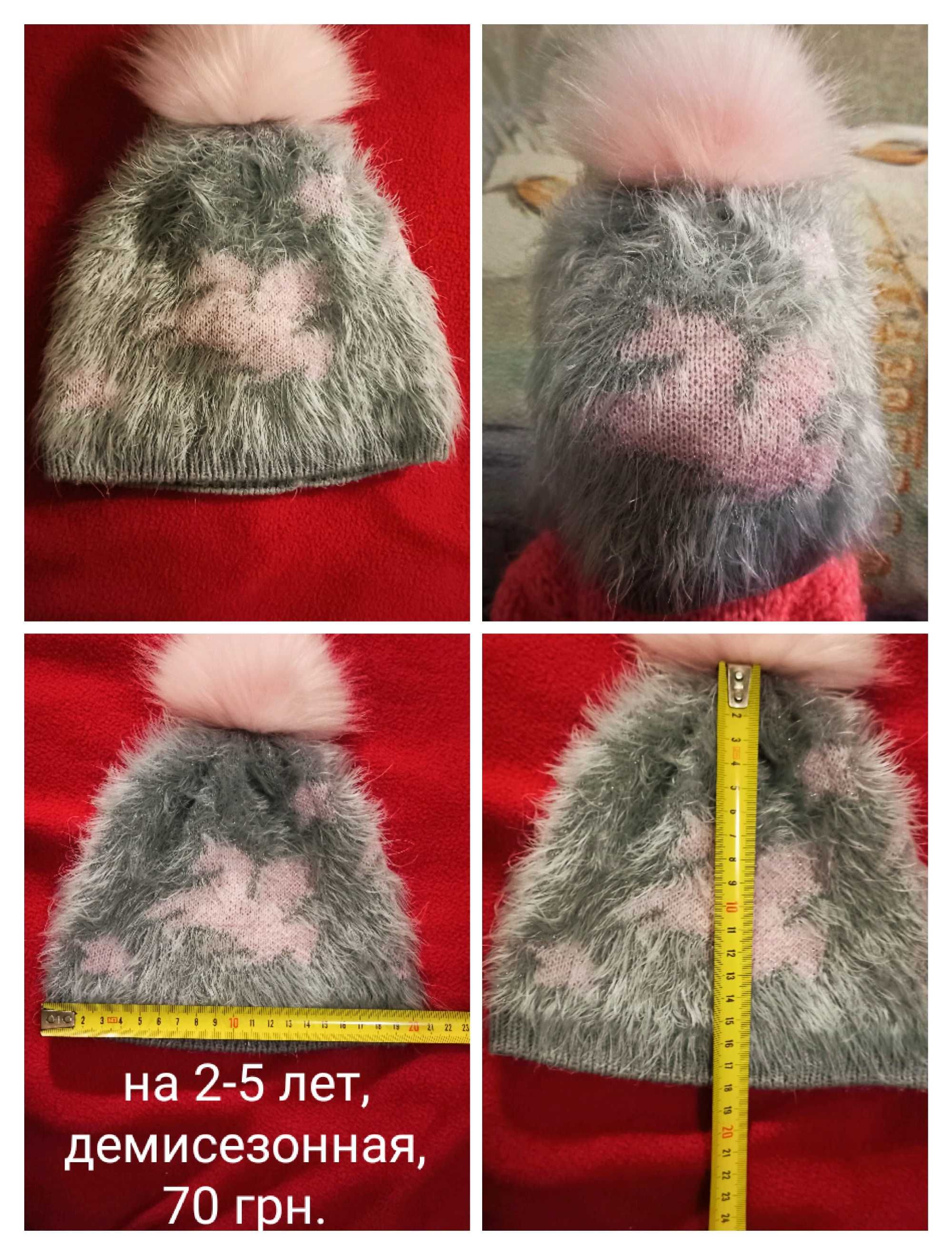 Теплые зимние шапки и деми  для девочки от 1,5 до 4 года