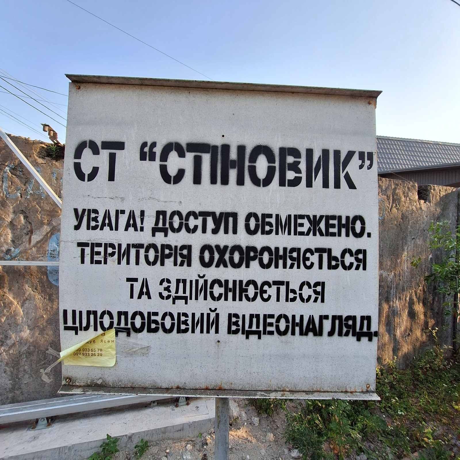 Продам 2-х этажную дачу СТ " Стеновик"