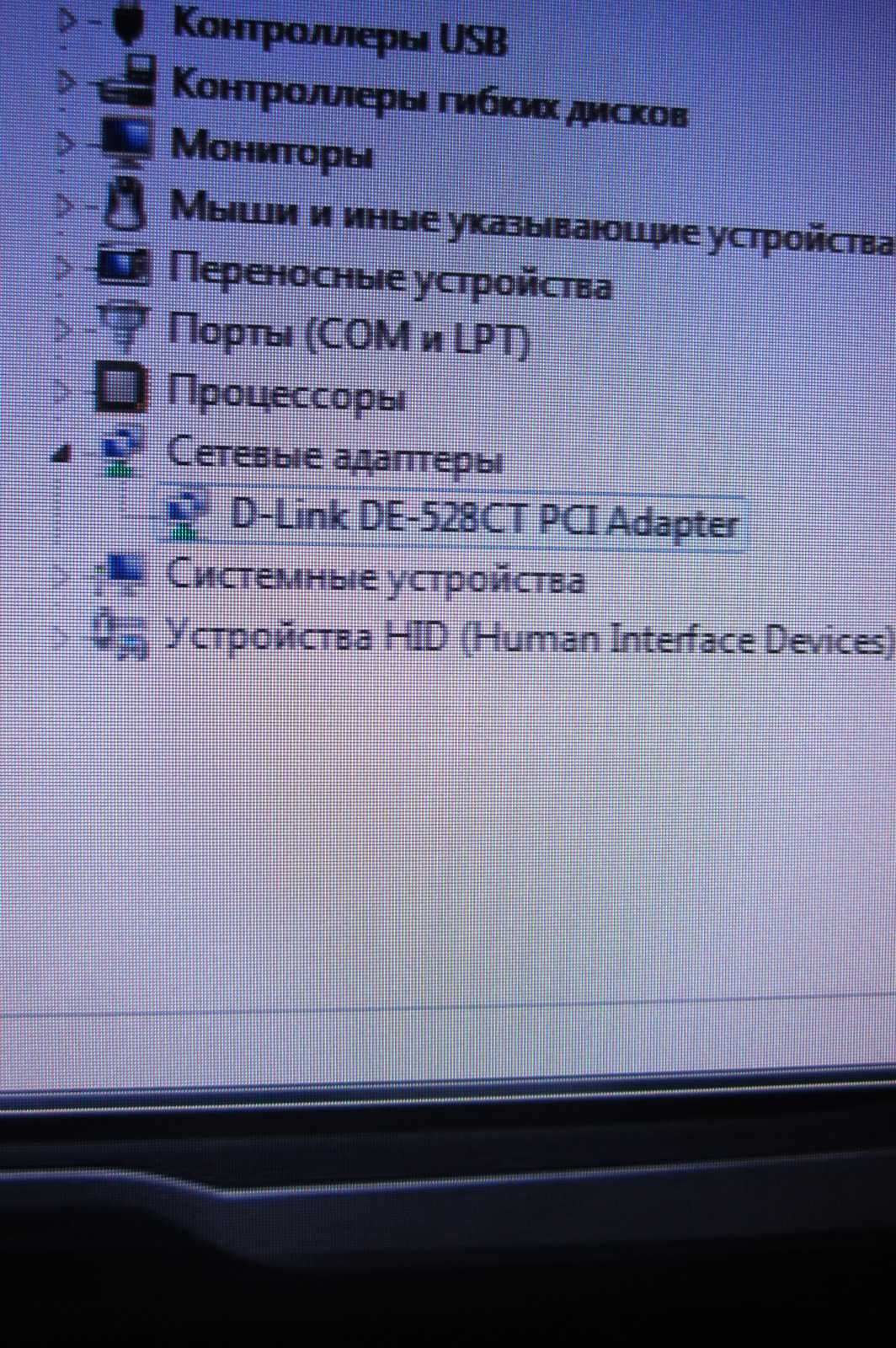 Сетевая карта D-Link DE-528CT PCI - Ethernet RJ45 100 Мбит/с