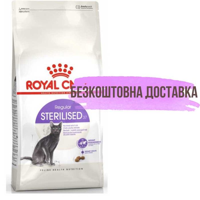 Royal Canin Sterilised(Роял Канин Стерилайз) сухой корм для котов 10кг