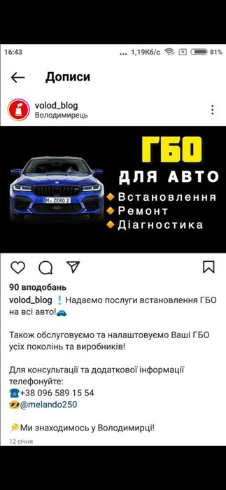 Гбо Володимирець ( встановлення та ремонт газового обладнання)