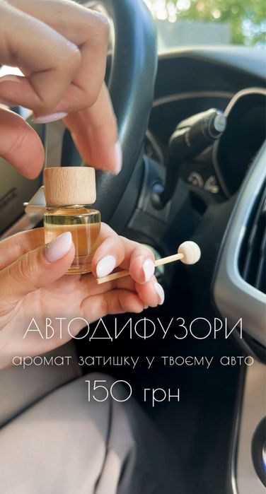 Автодифузор