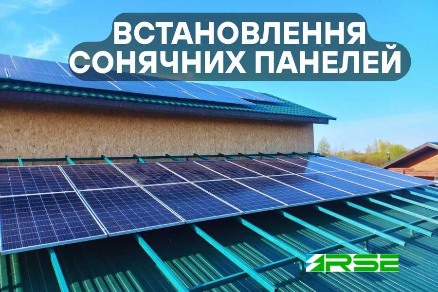 КУПИТИ сонячні панелі, станції, батареї, від 5 до 350 кВт!