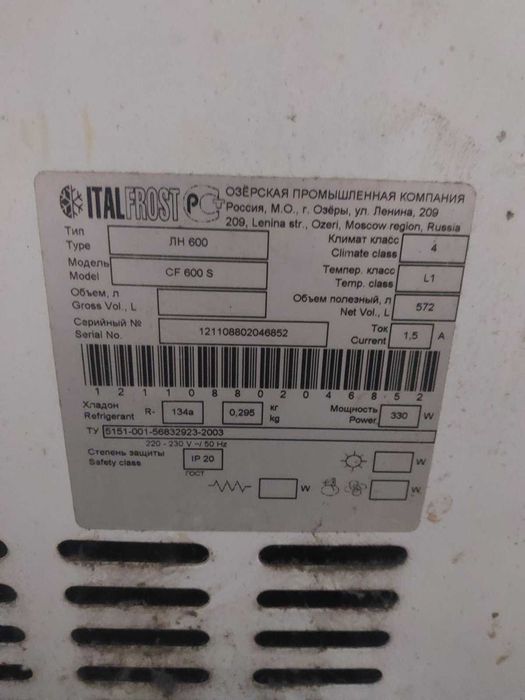 Продам морозильну камеру(ларь) Italfrost