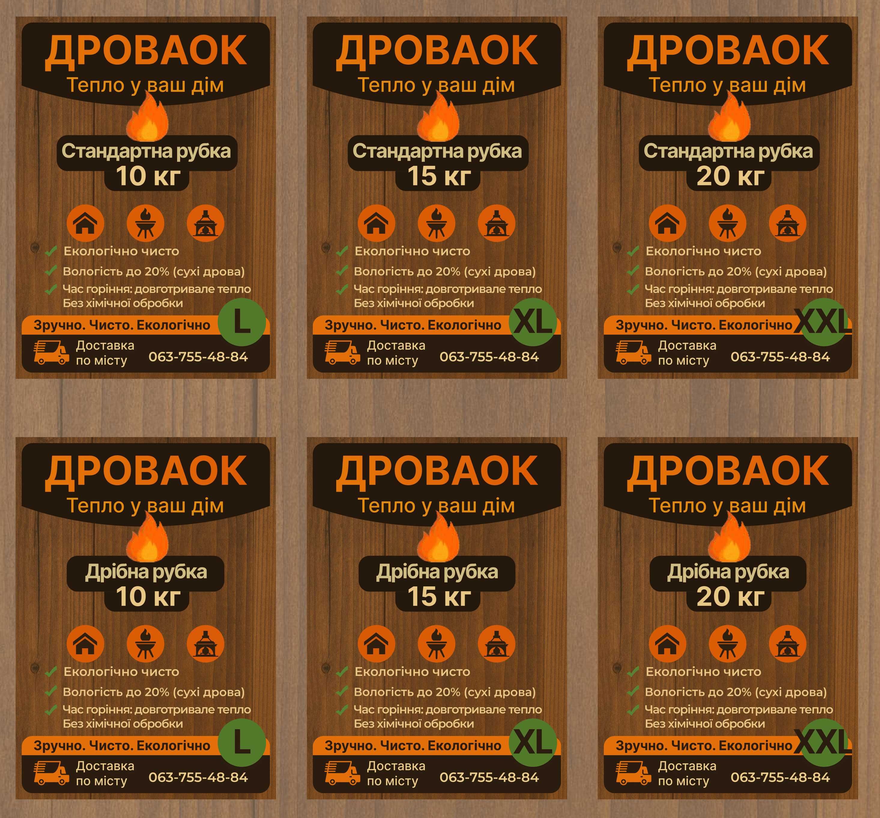 Дрова в сітці  ясен