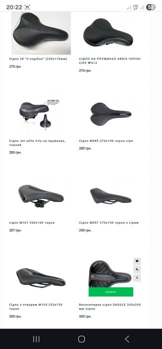 Вело седло/сідло для велосипеда Selle royal/crossride/BAISIKE