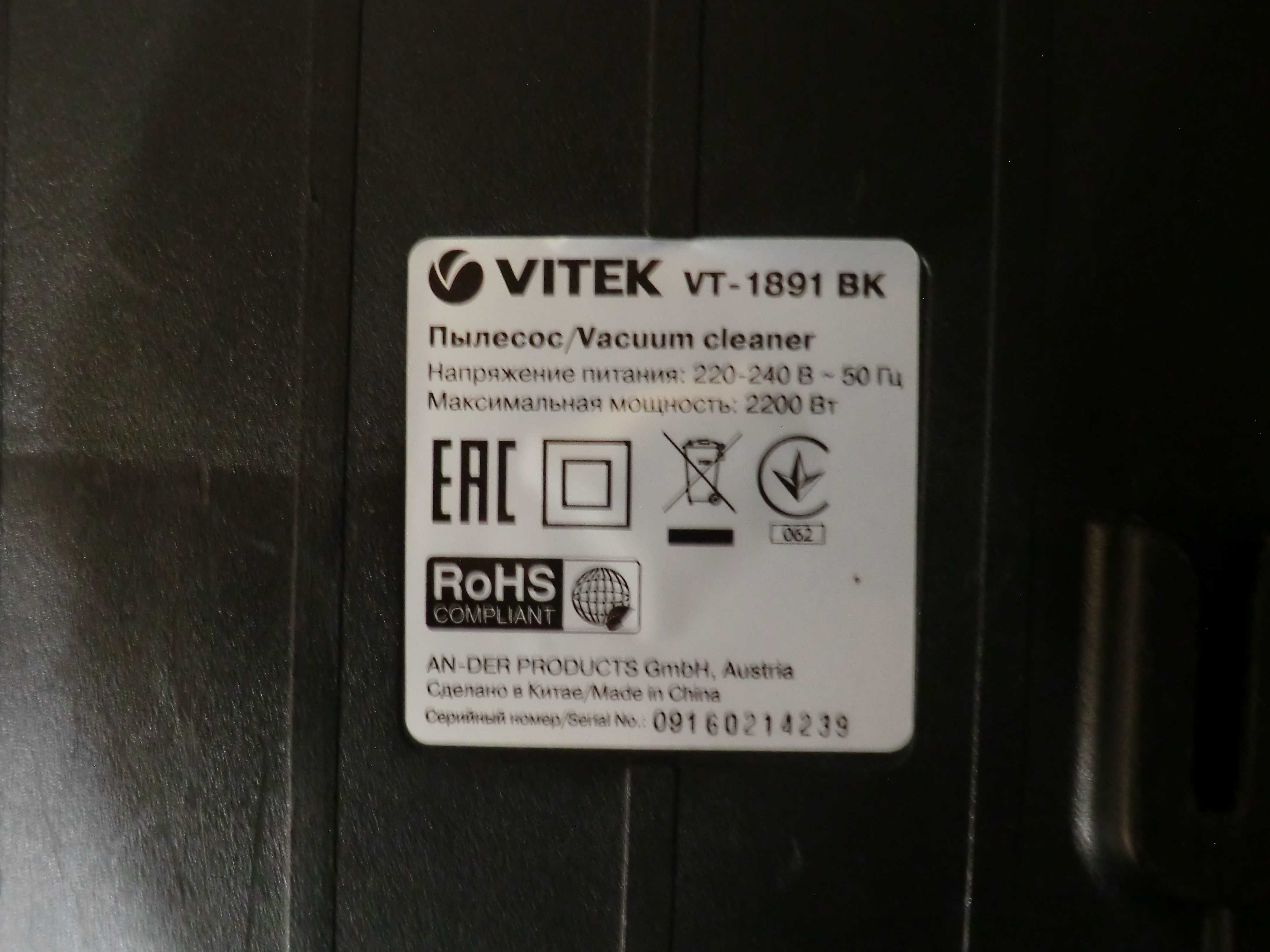 Пилосос для сухого прибирання VITEK VT-1891 BK
