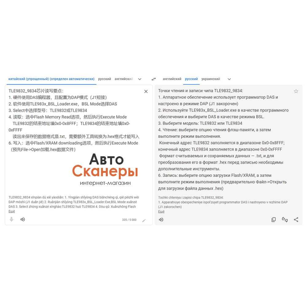 Программатор DAS Infineon TC17xx/2xx/3xx/TLE983x (авто аккумуляторы)