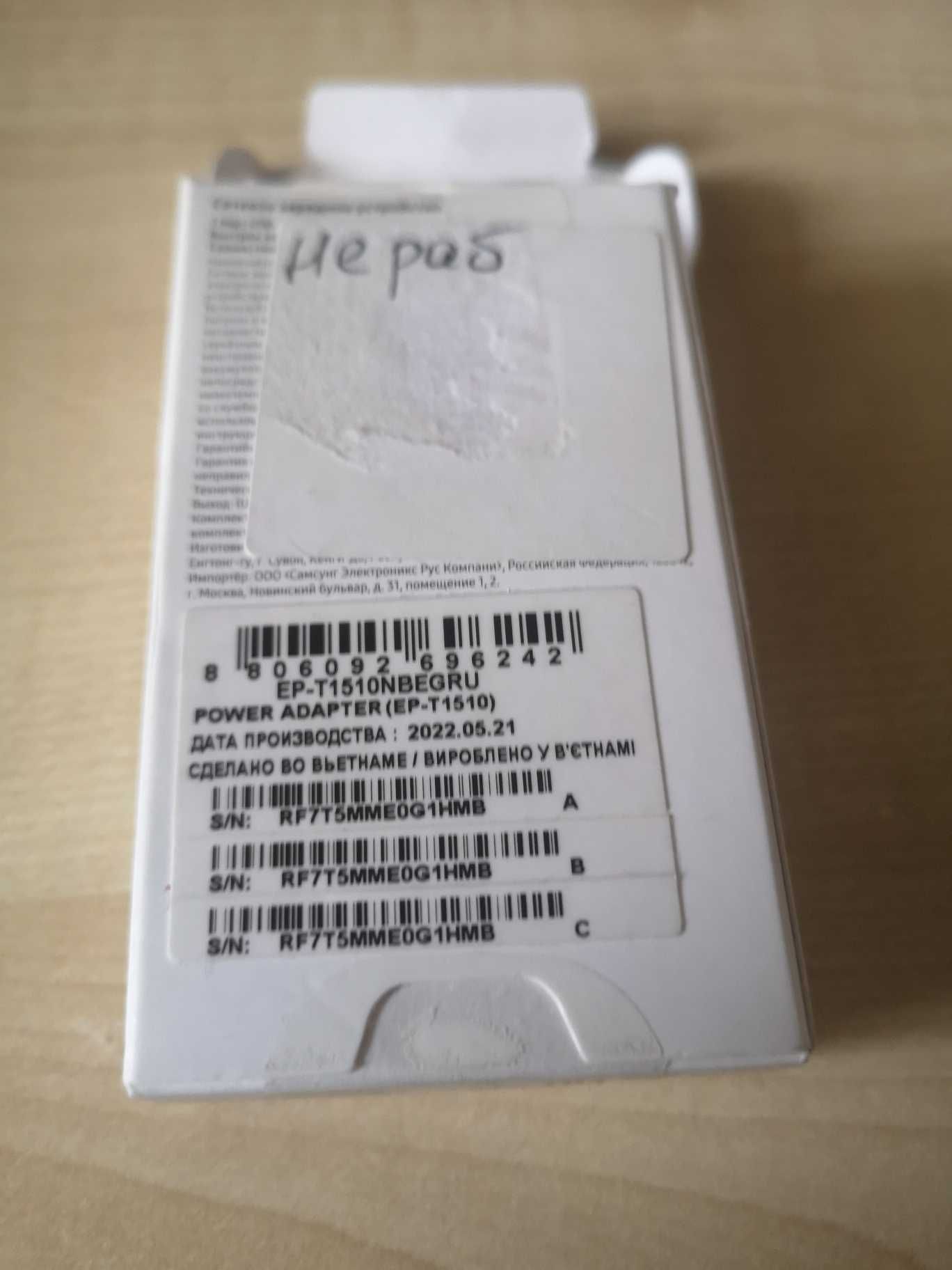 Мережевий Зарядний пристрій Samsung 15W Power Adapter EP-T1510NBEGRU