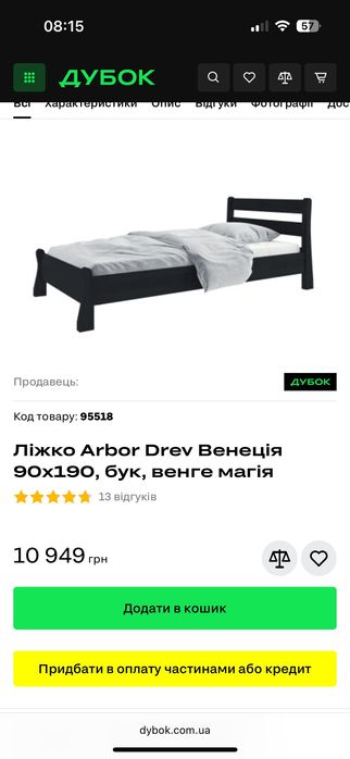 Ліжко деревʼяне Венеція бук 90х190 веге