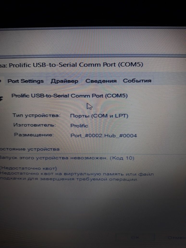 переходник USB-COM ( RS 232 ) на чипе Prolific PL-2303 оригинал