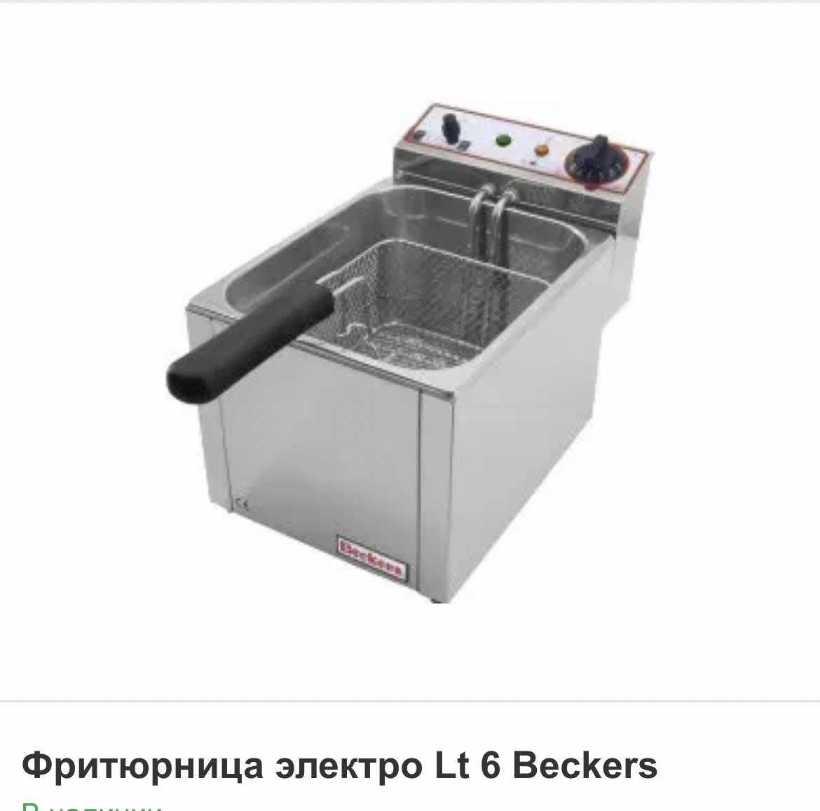 Фритюрниця електро Lt 6 Beckeers, БУ, Італія