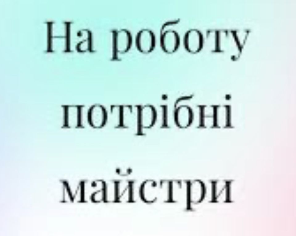 Шукаю майстрів для ремонту будинку