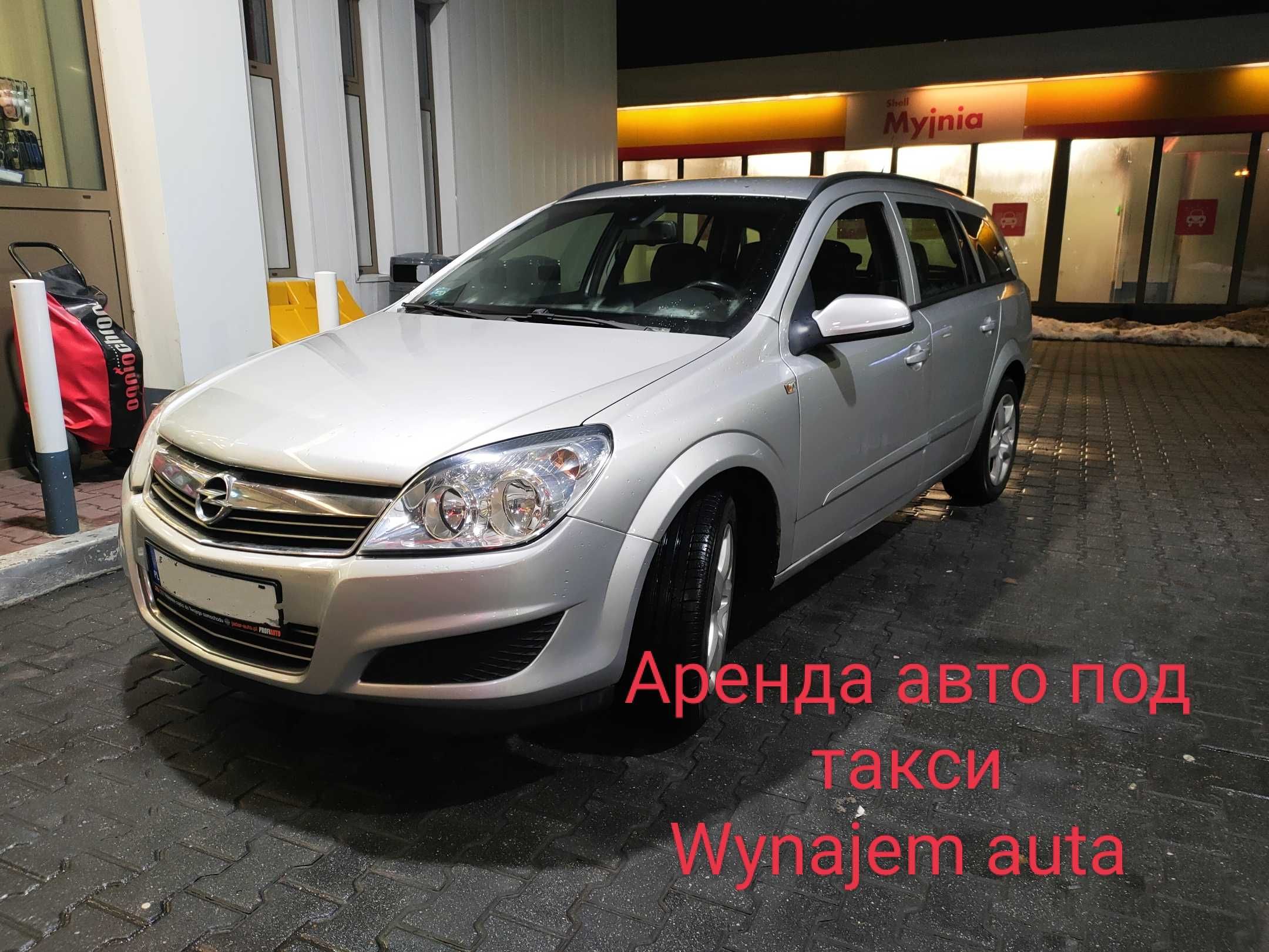 Wynajem samochodu Taxi/ Аренда авто под такси