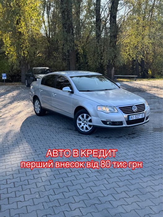 Увага VOLKSVAGEN PASSAT на автоматі! Авто в кредит! На виплату!