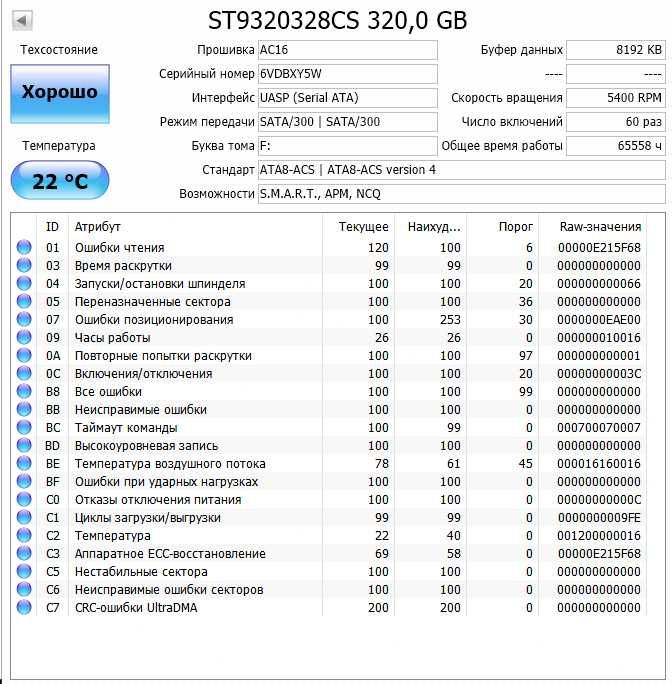 Внешний жесткий диск 320 GB для хранения данных в отличном состоянии